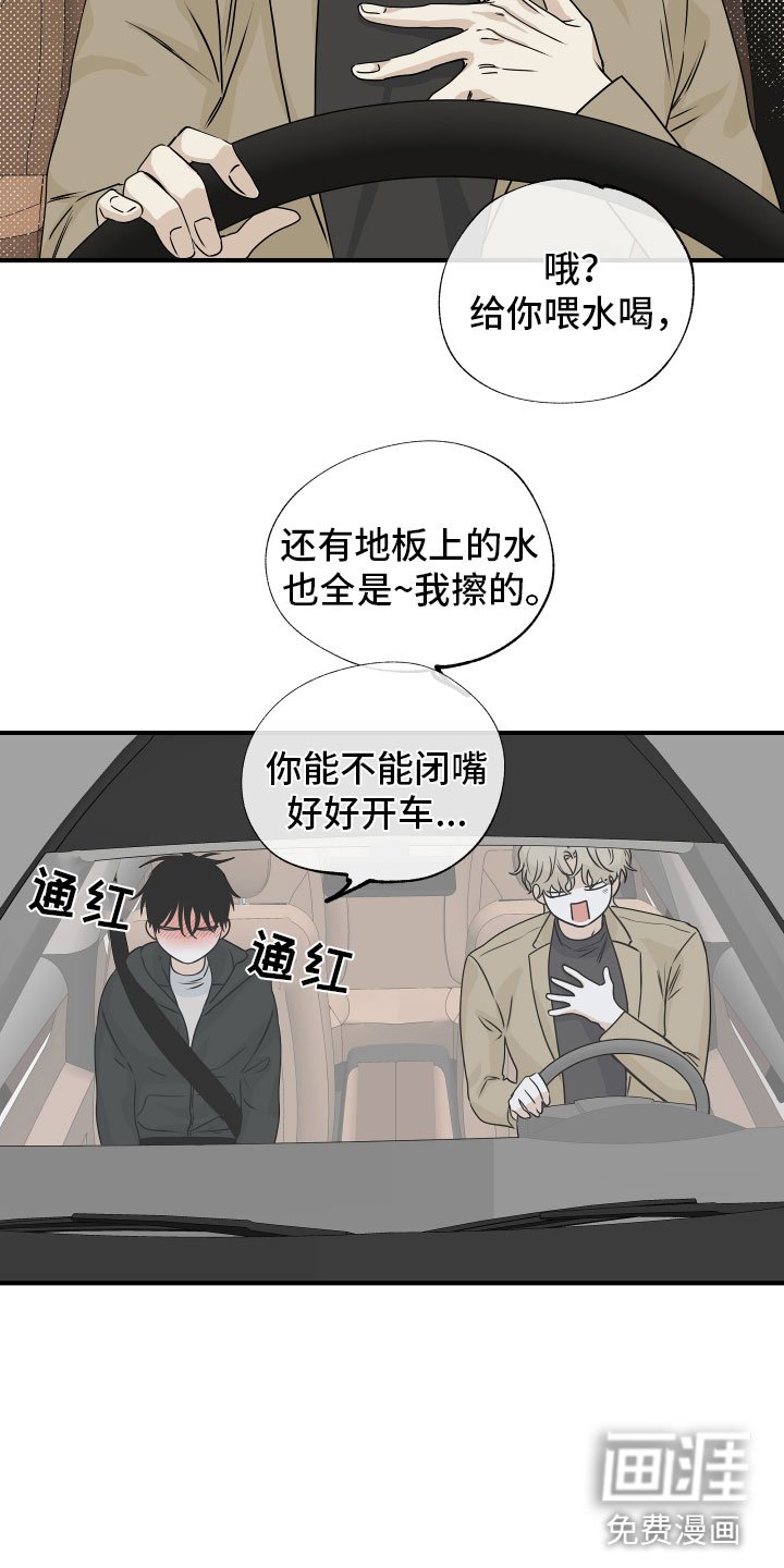 第55章：【第二季】给我钱