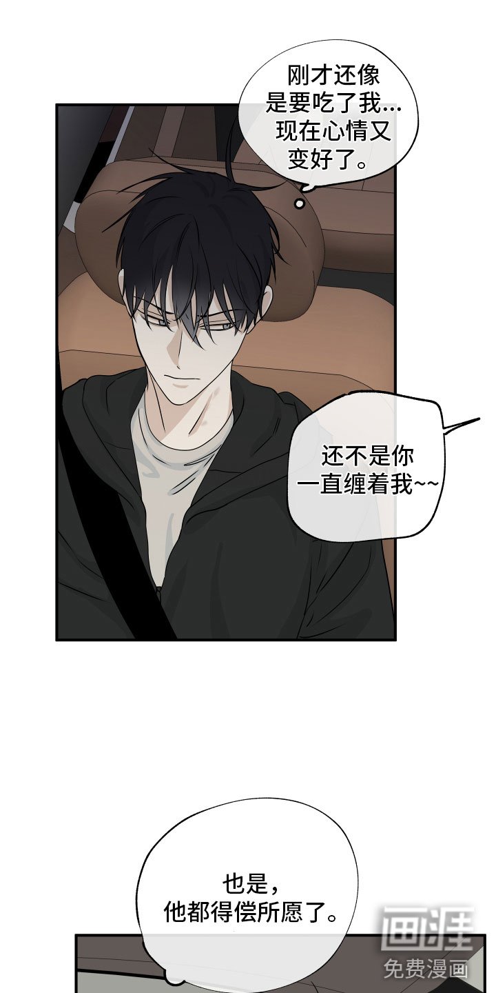 第55章：【第二季】给我钱