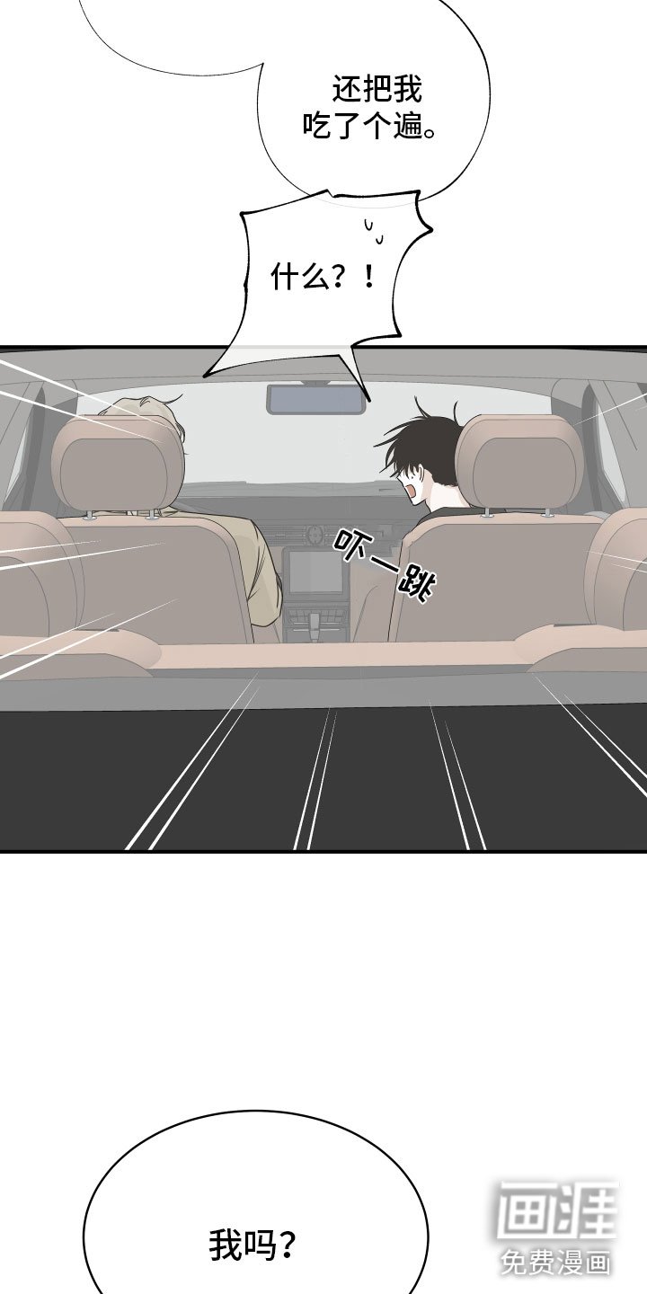 第55章：【第二季】给我钱