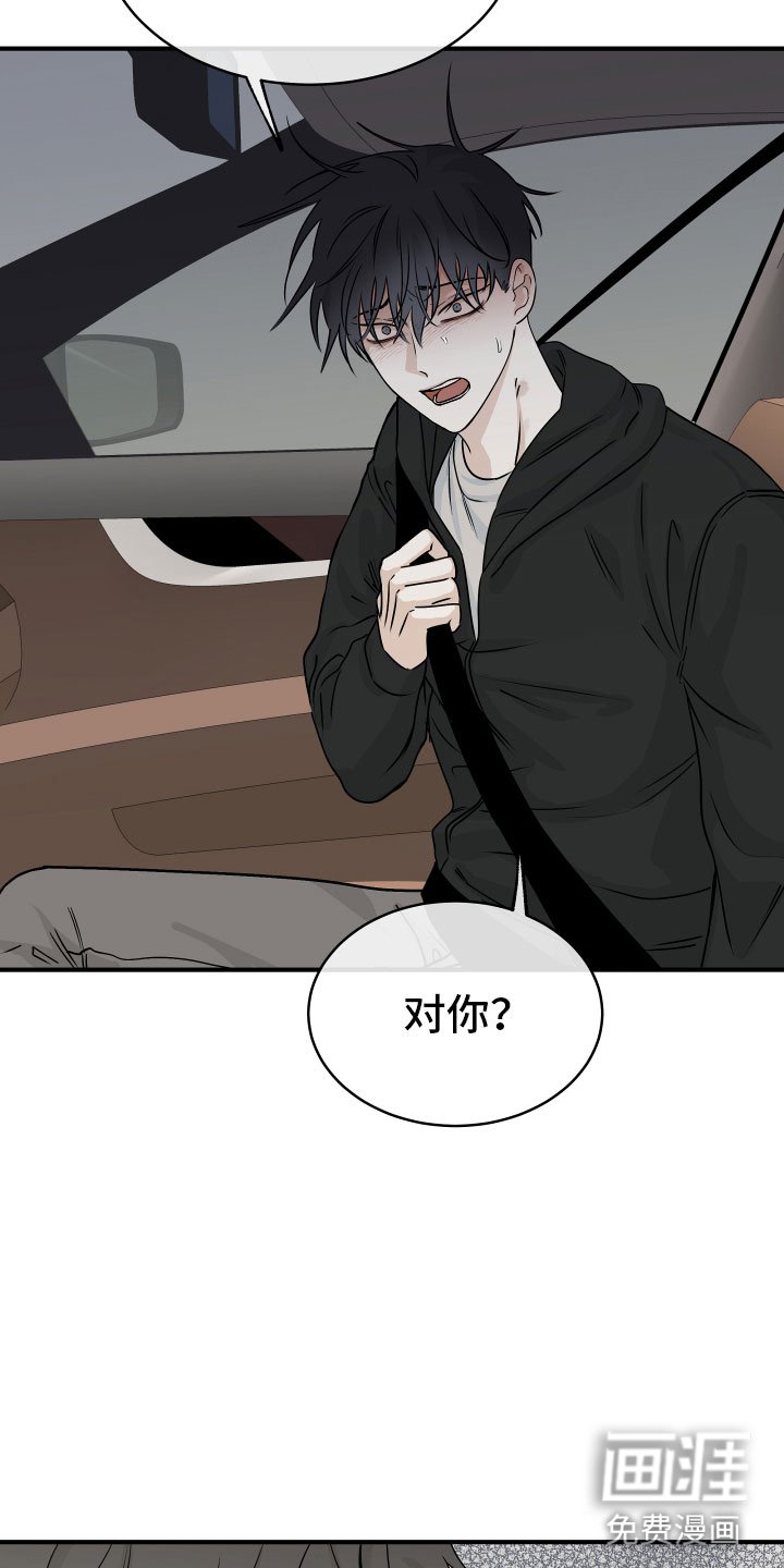 第55章：【第二季】给我钱