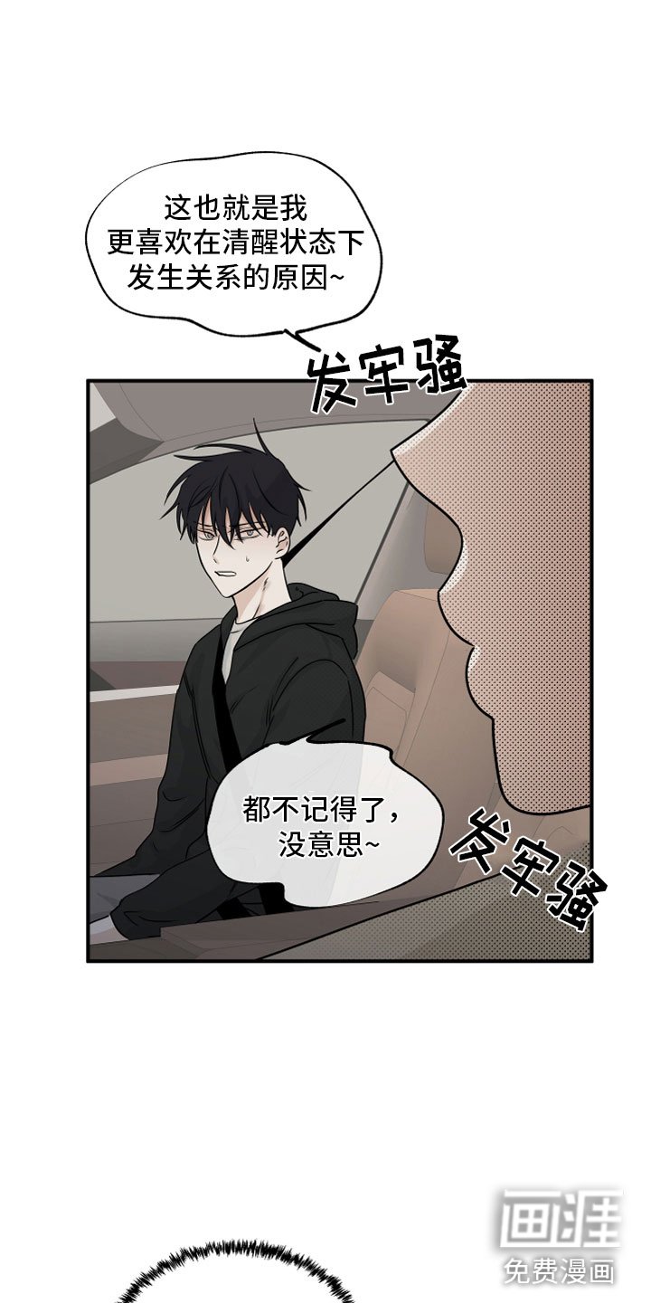 第55章：【第二季】给我钱