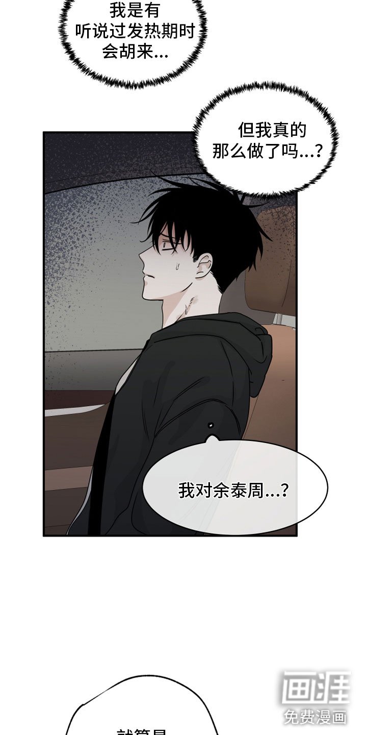 第55章：【第二季】给我钱
