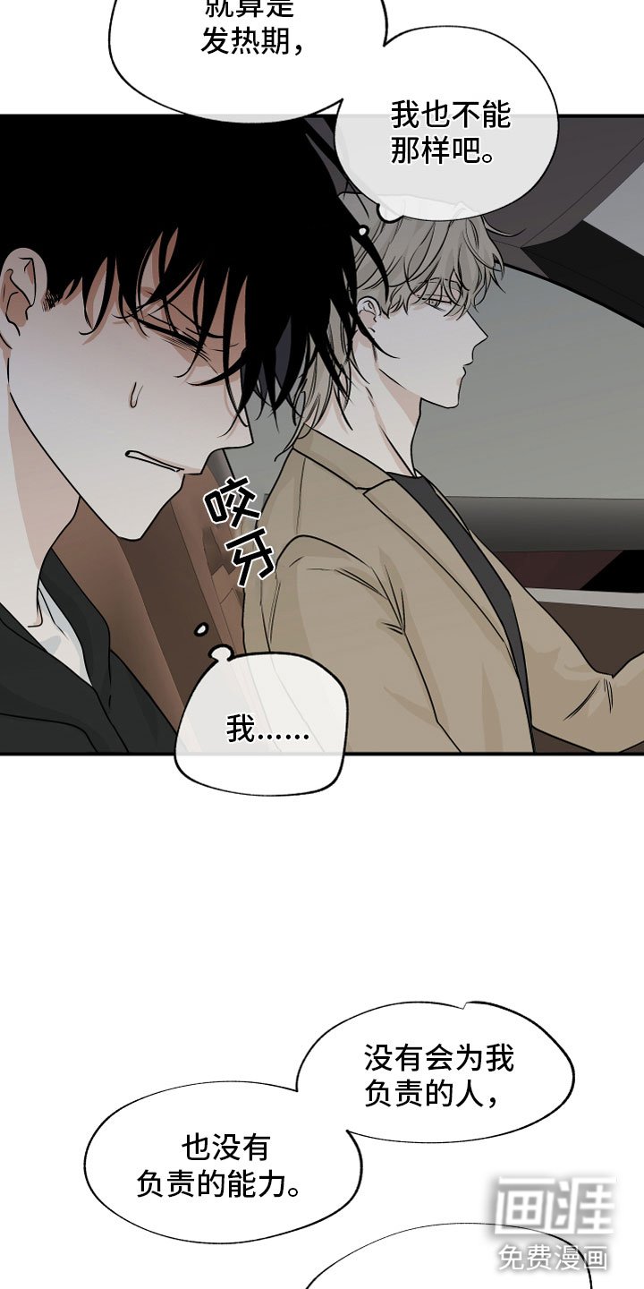 第55章：【第二季】给我钱