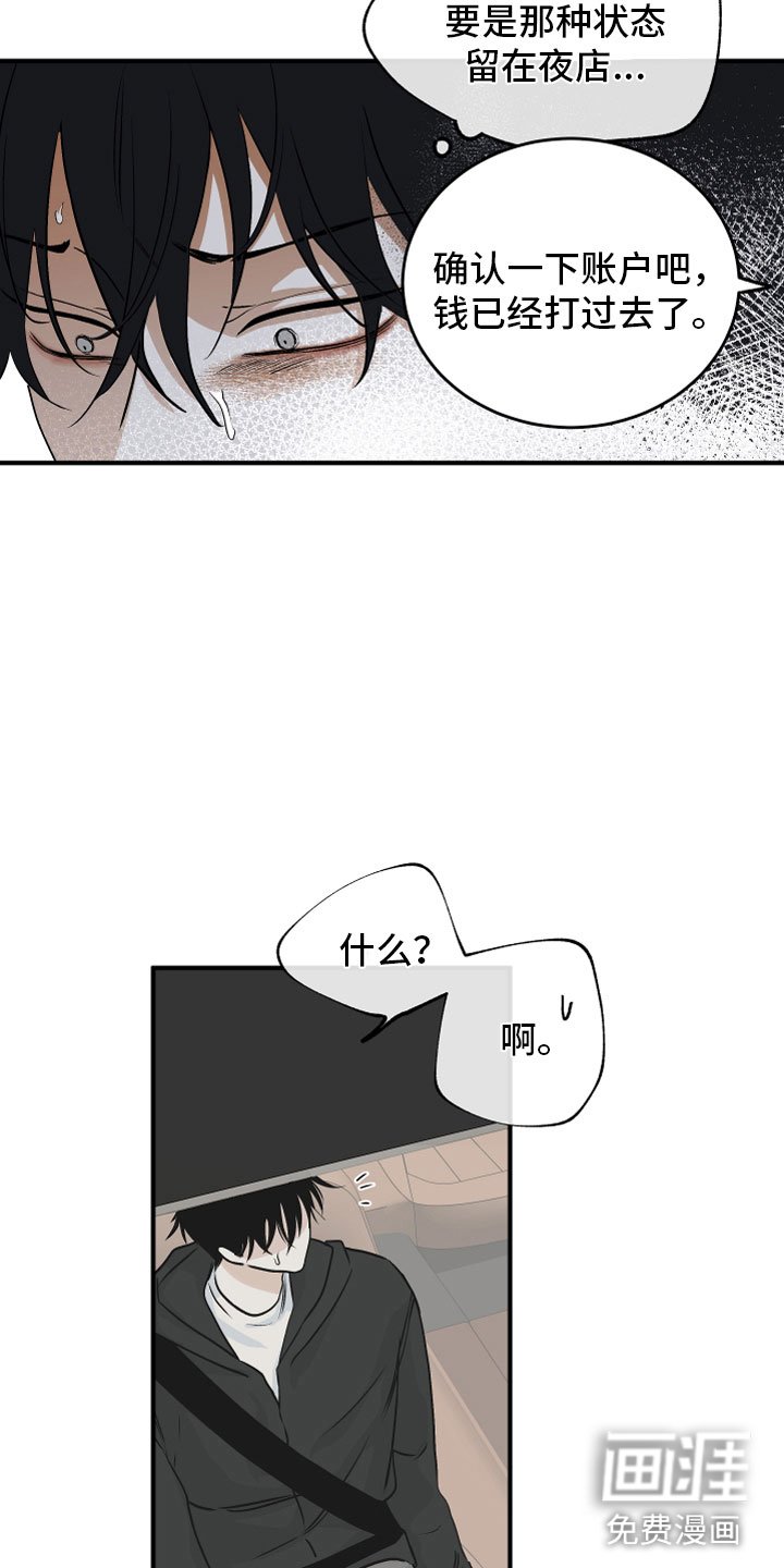 第55章：【第二季】给我钱