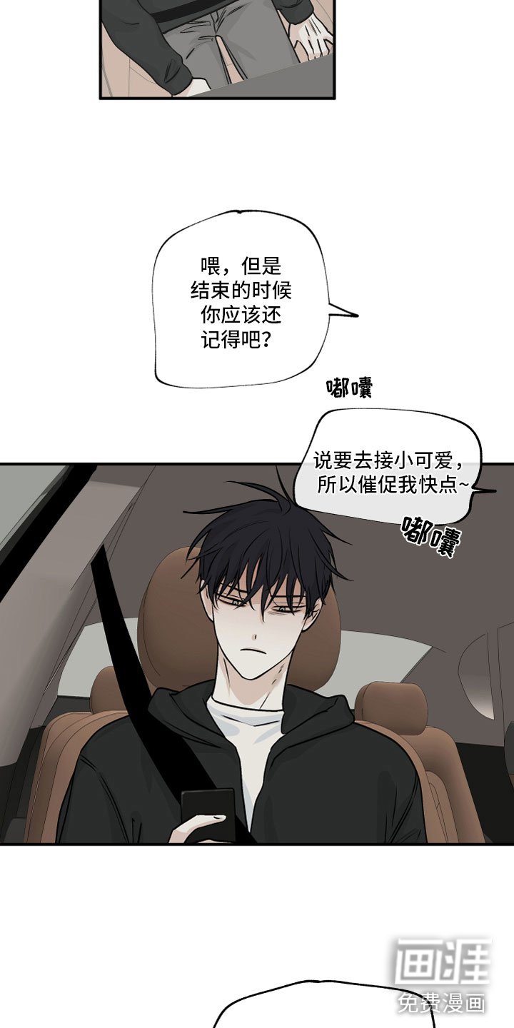 第55章：【第二季】给我钱