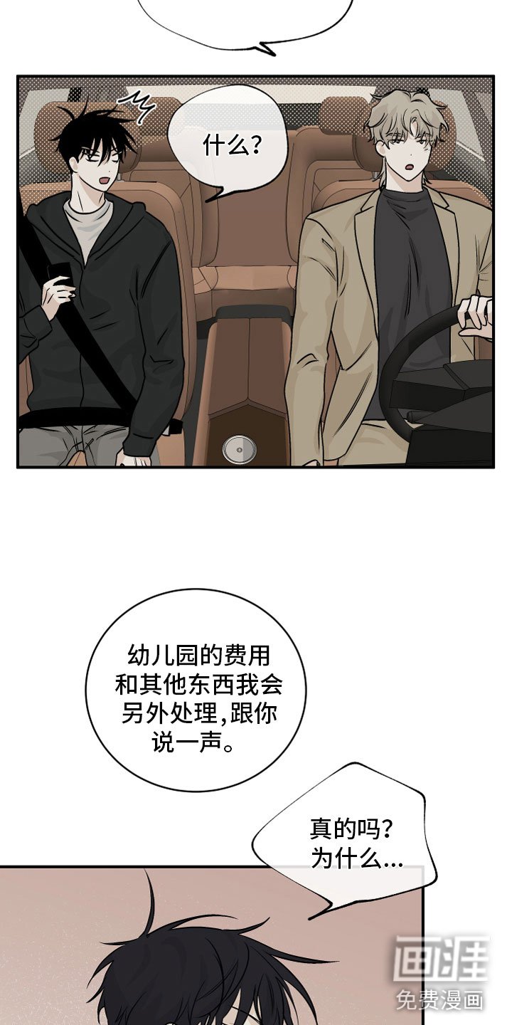第55章：【第二季】给我钱