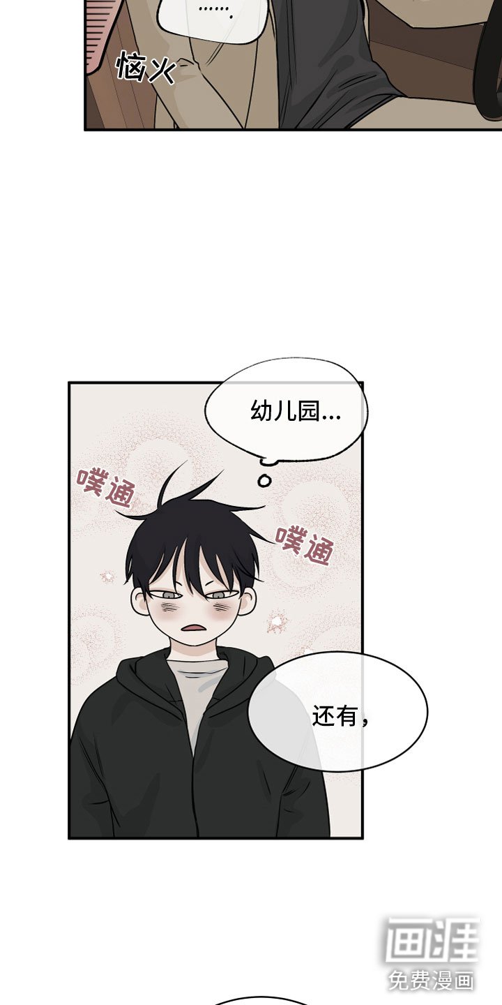 第55章：【第二季】给我钱
