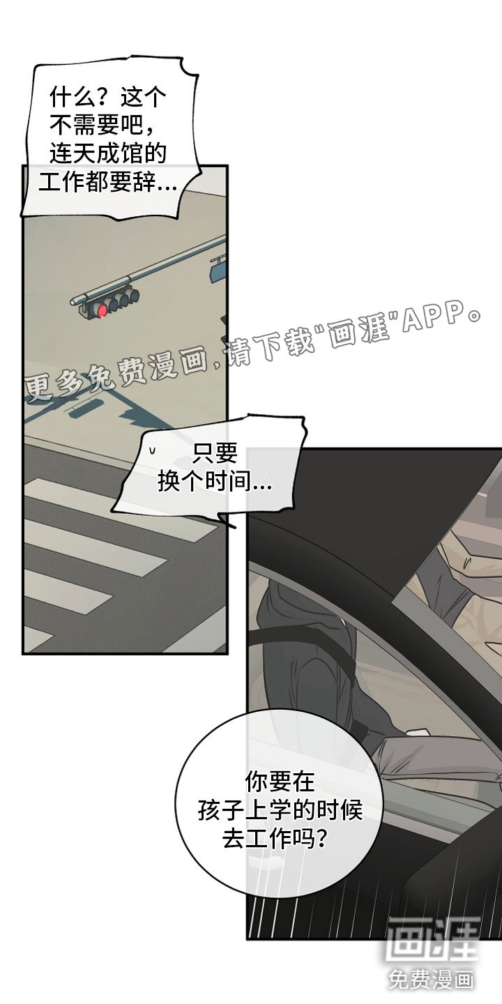 第56章：【第二季】测性别