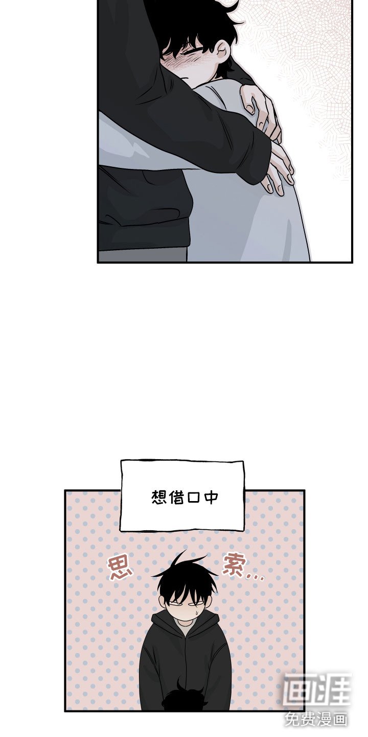 第56章：【第二季】测性别