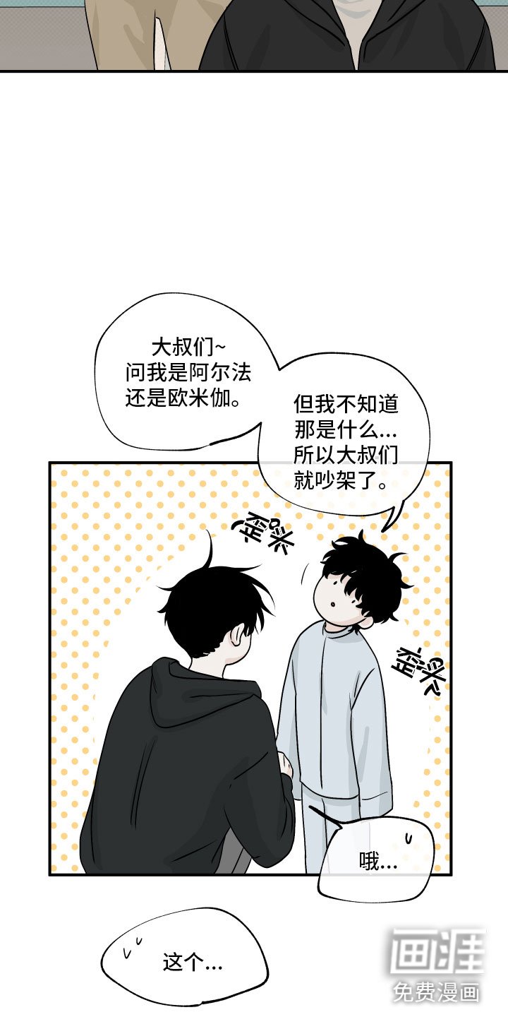 第56章：【第二季】测性别