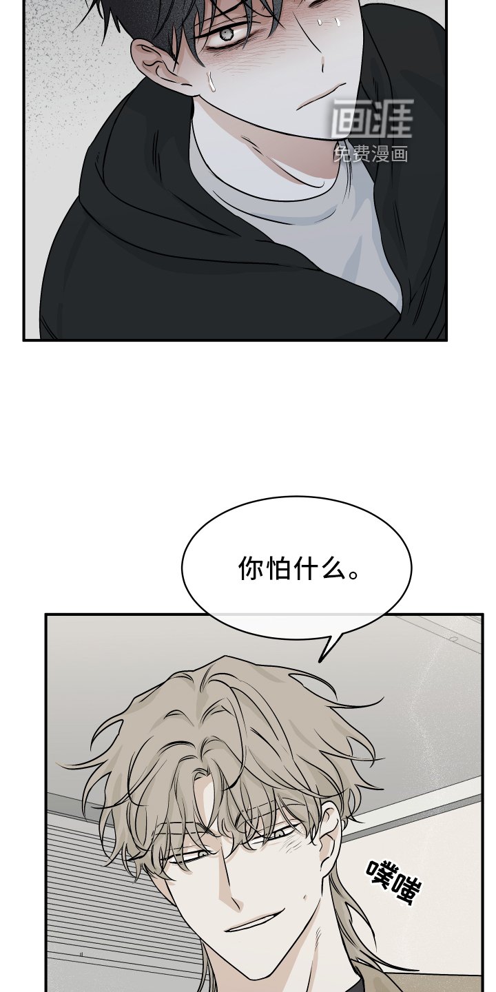 第57章：【第二季】解释