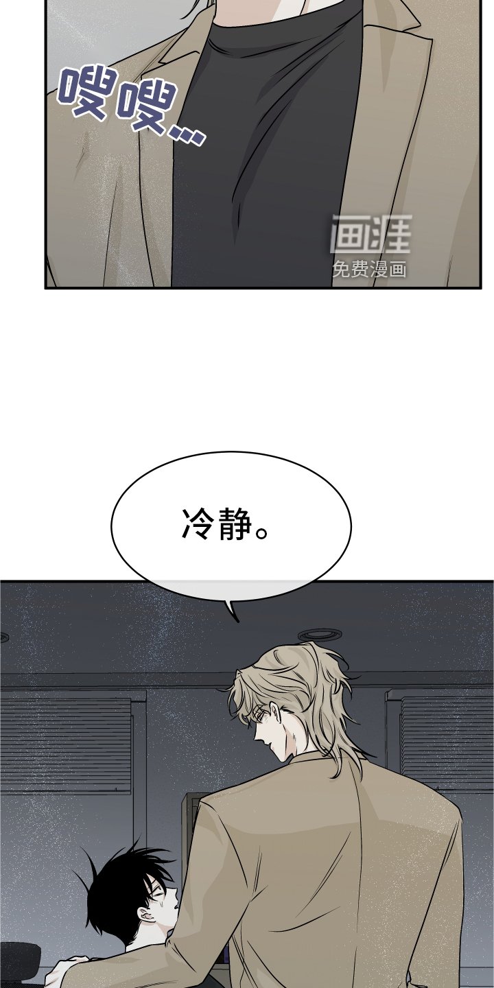 第57章：【第二季】解释