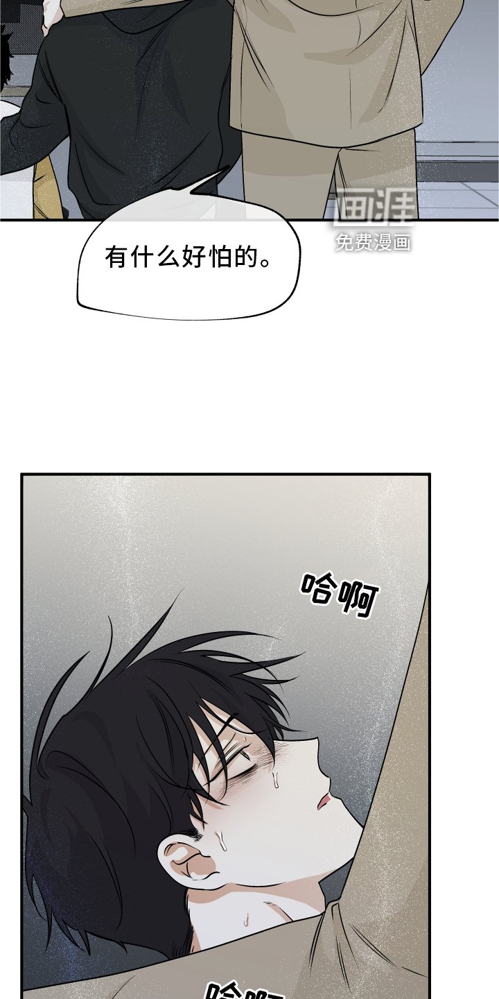 第57章：【第二季】解释