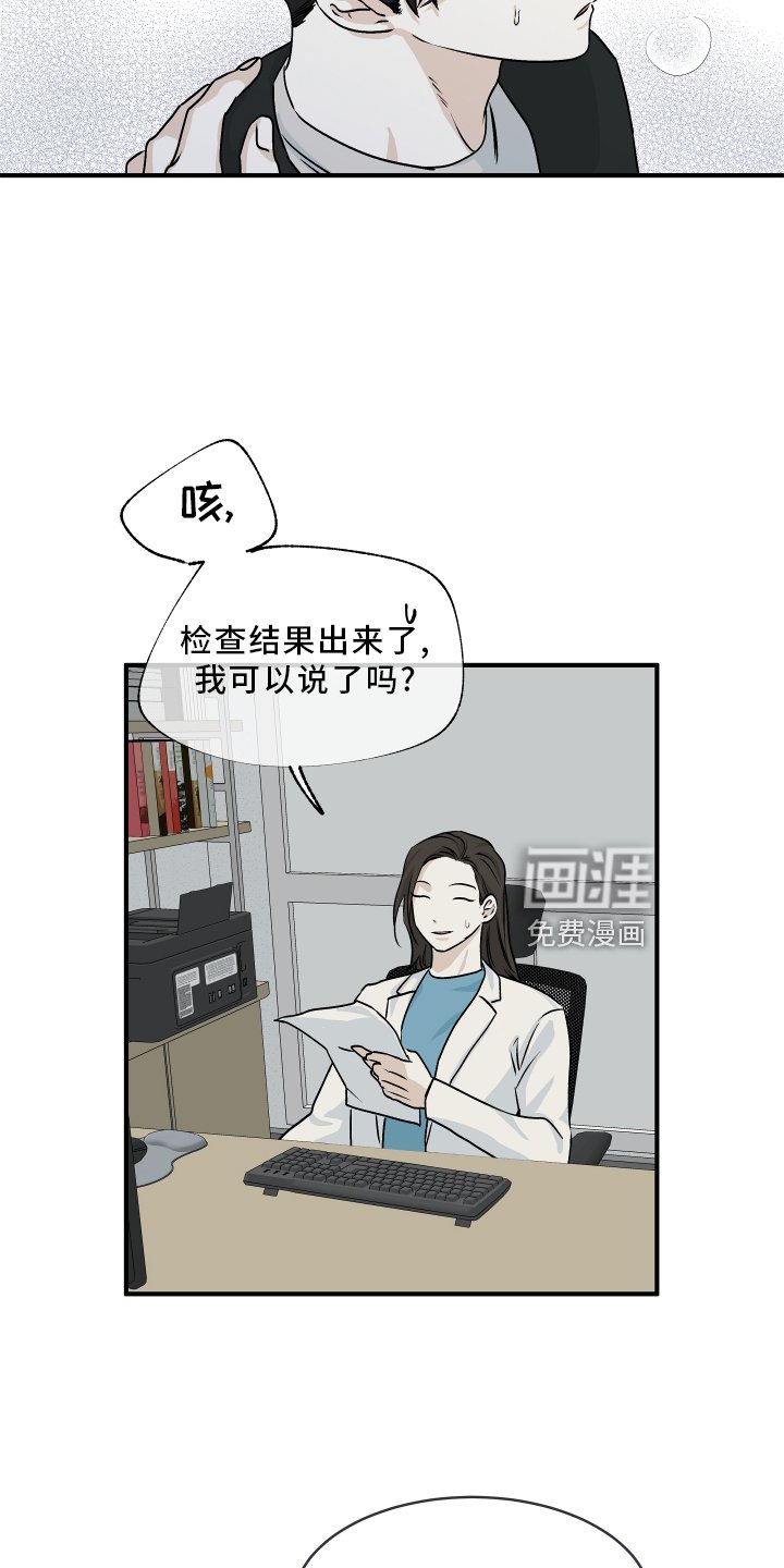 第57章：【第二季】解释