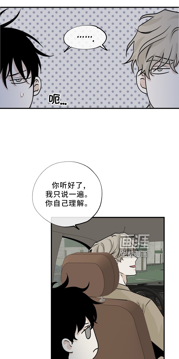 第57章：【第二季】解释