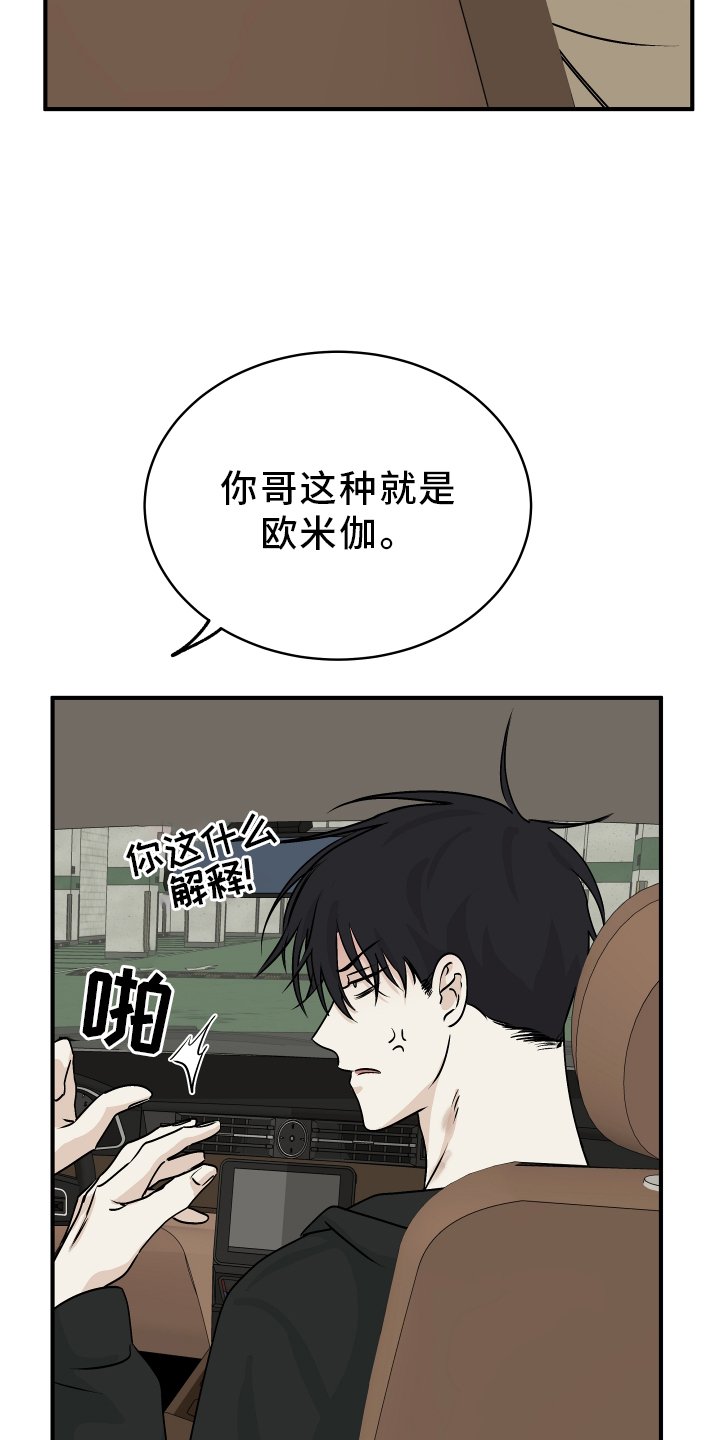 第57章：【第二季】解释