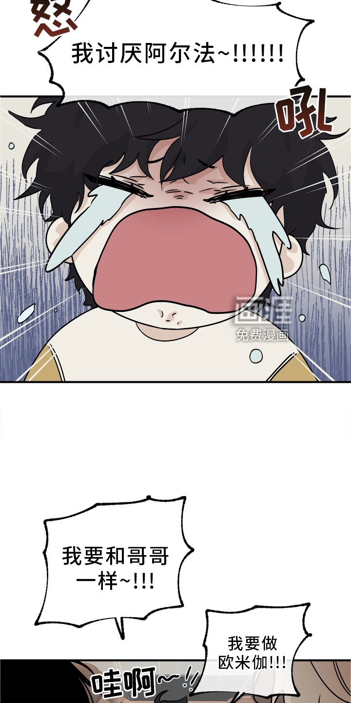 第57章：【第二季】解释