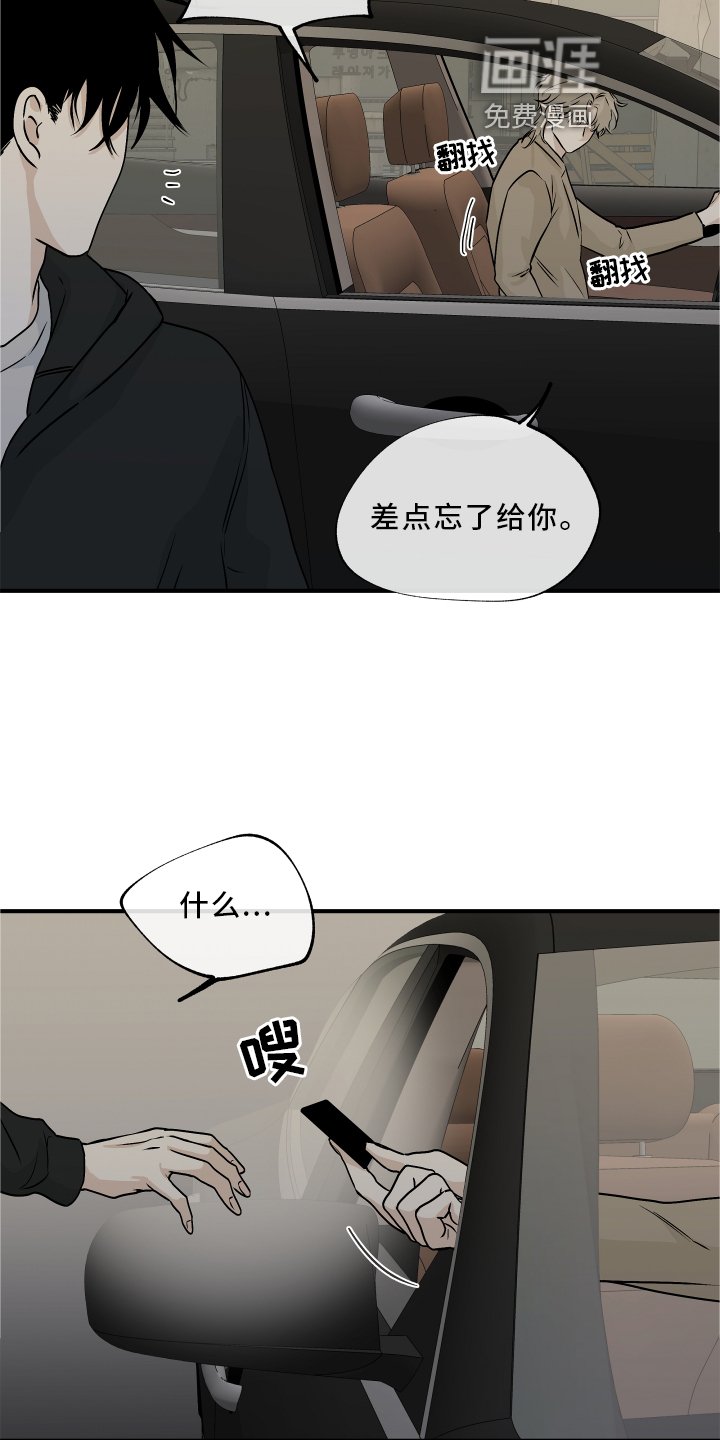 第58章：【第二季】不理解