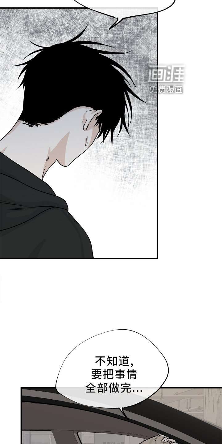 第58章：【第二季】不理解