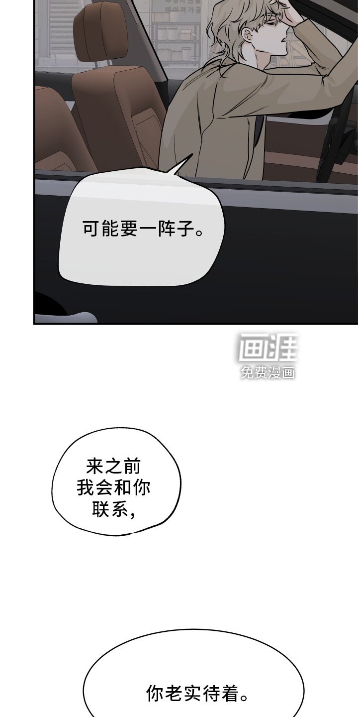 第58章：【第二季】不理解