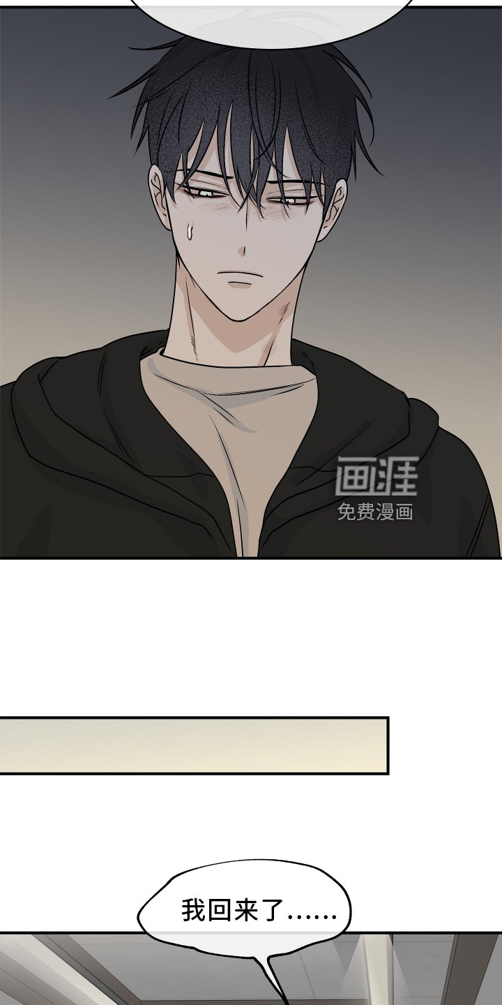 第58章：【第二季】不理解