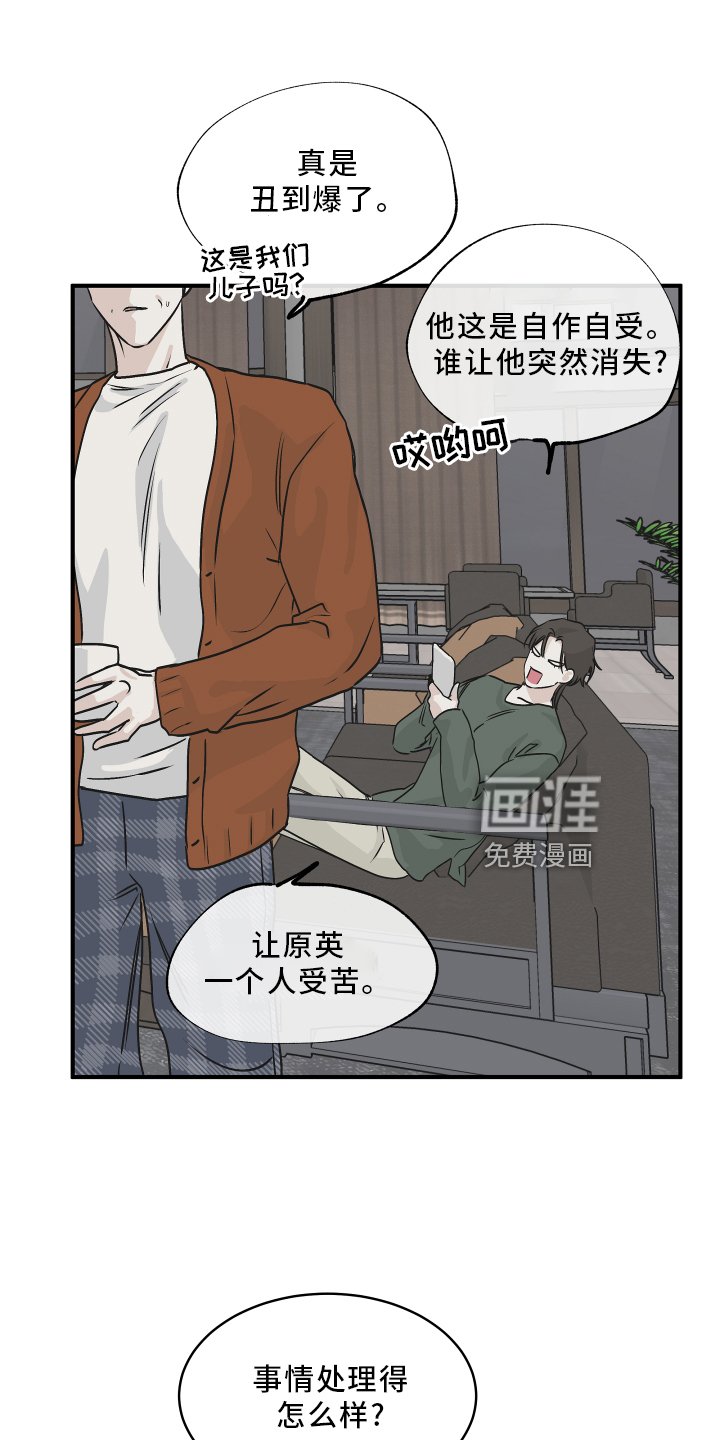 第58章：【第二季】不理解