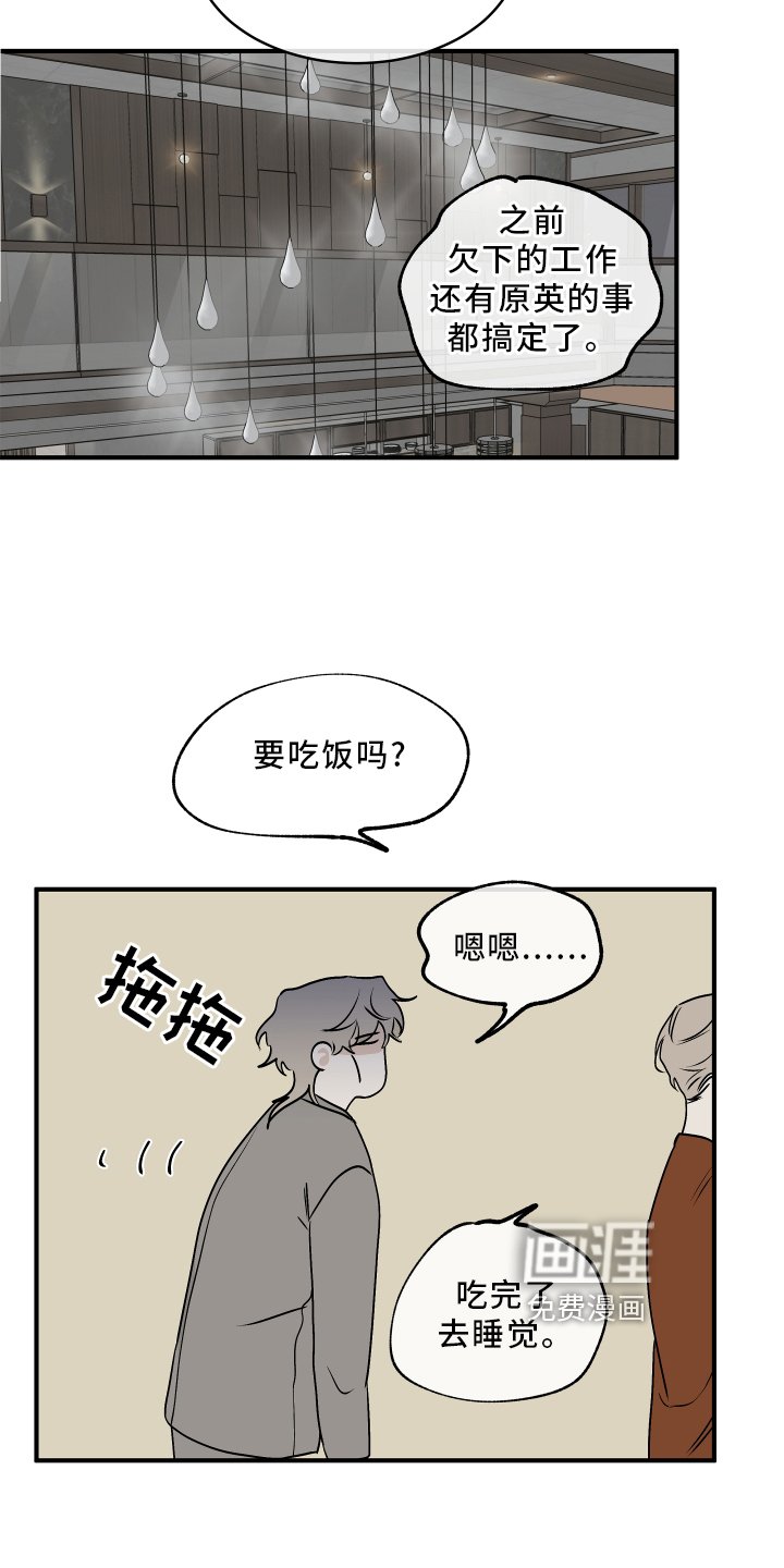 第58章：【第二季】不理解