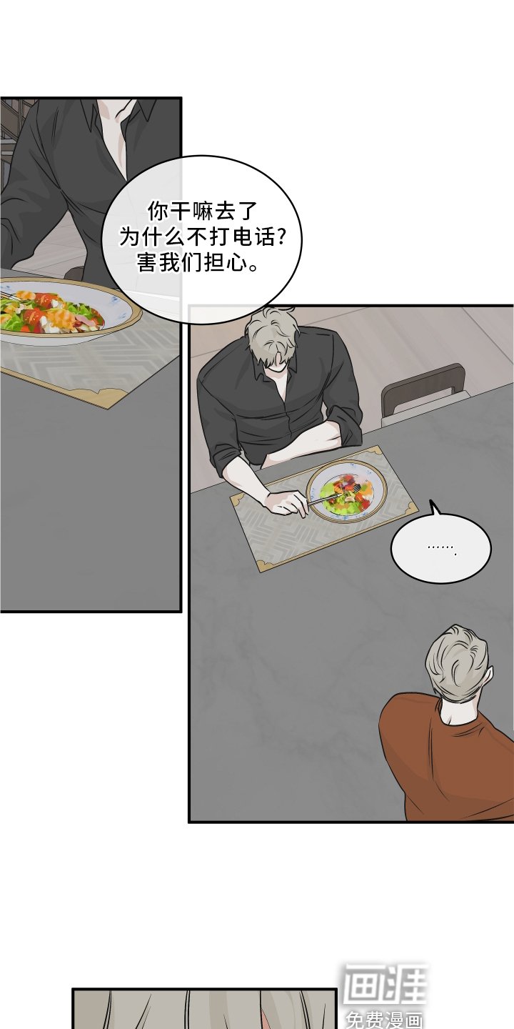 第58章：【第二季】不理解