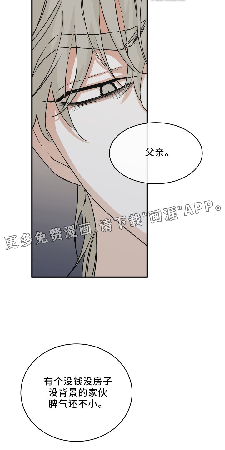 第58章：【第二季】不理解