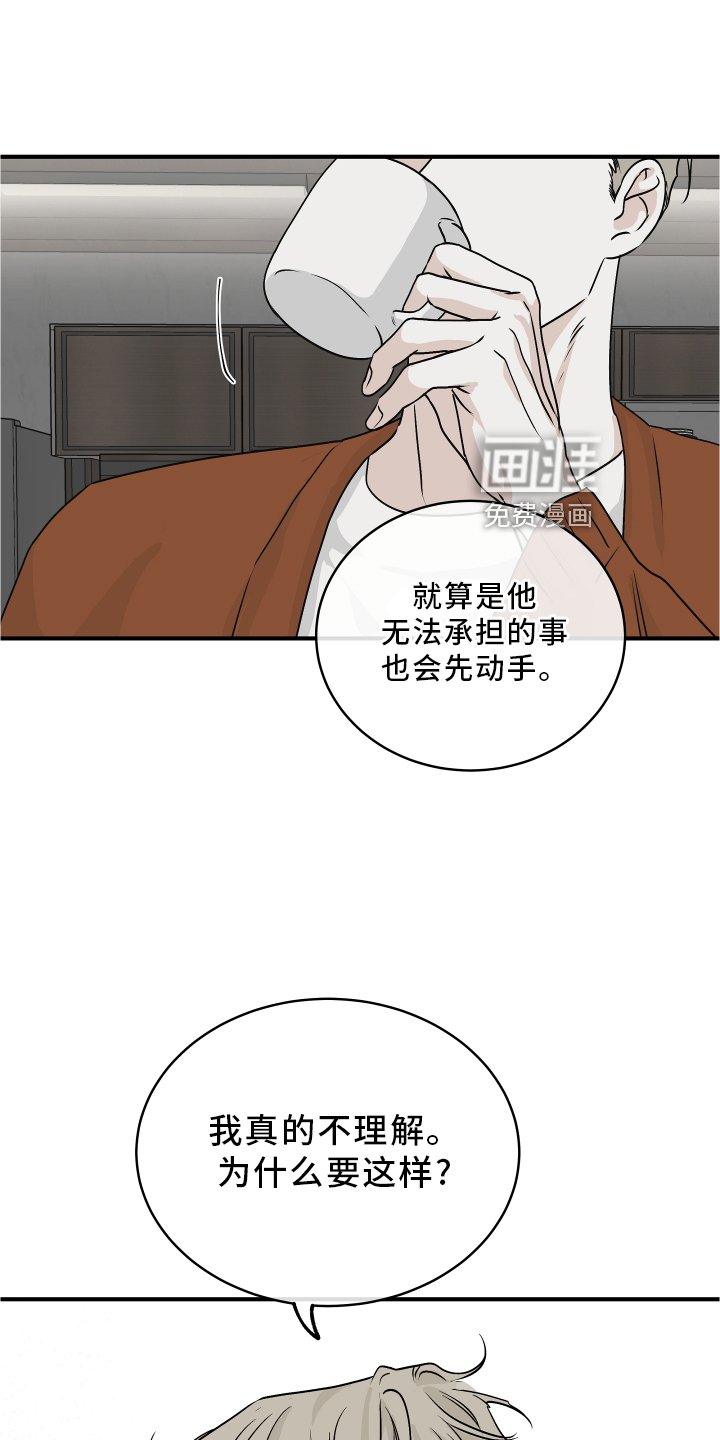 第58章：【第二季】不理解