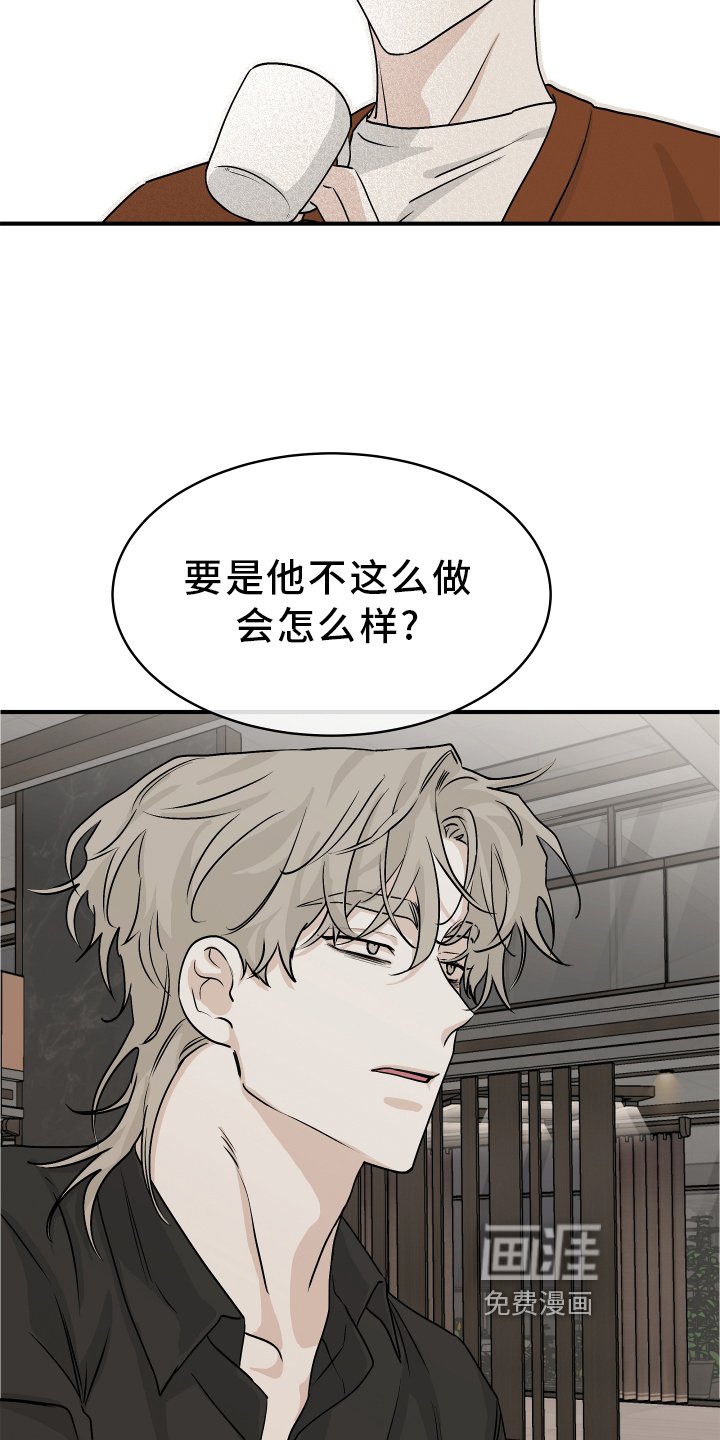 第58章：【第二季】不理解