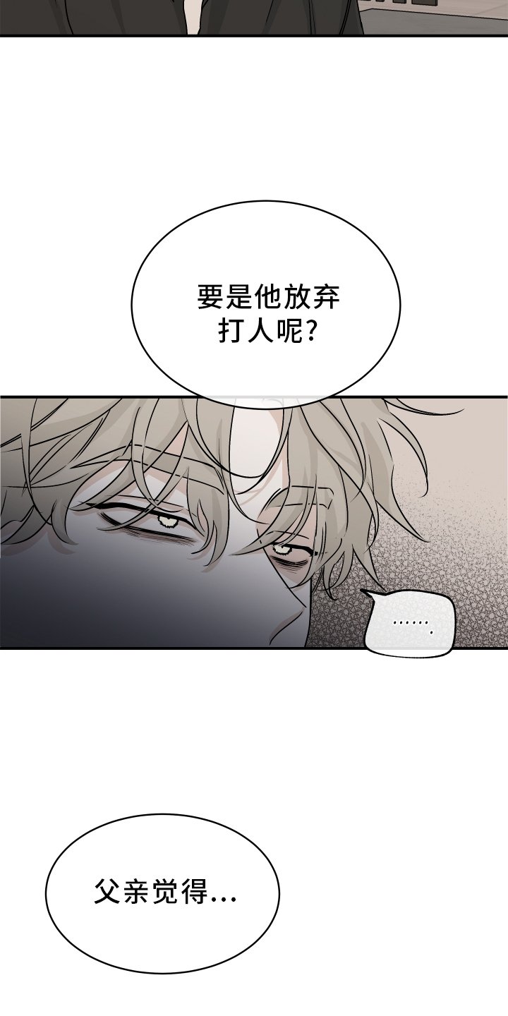 第58章：【第二季】不理解