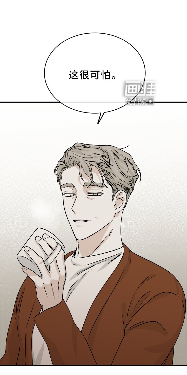 第58章：【第二季】不理解