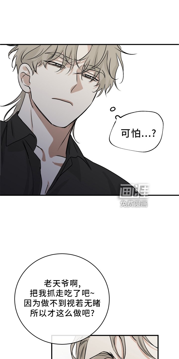 第58章：【第二季】不理解