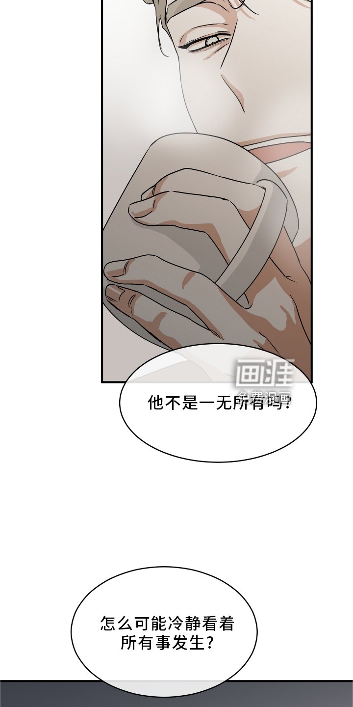 第58章：【第二季】不理解