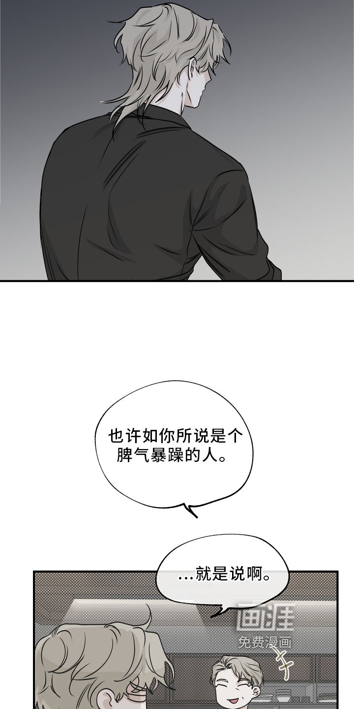 第58章：【第二季】不理解