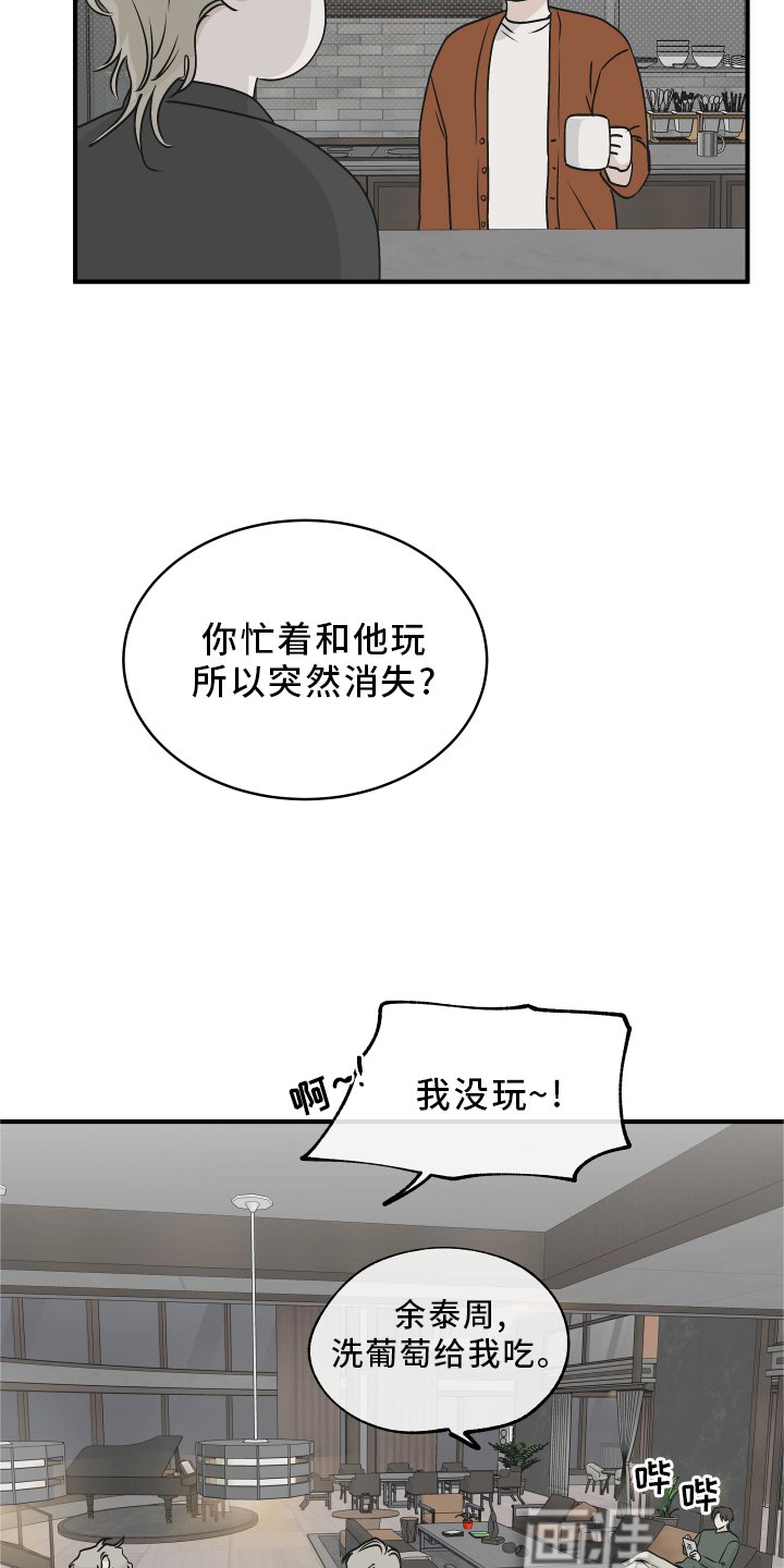 第58章：【第二季】不理解