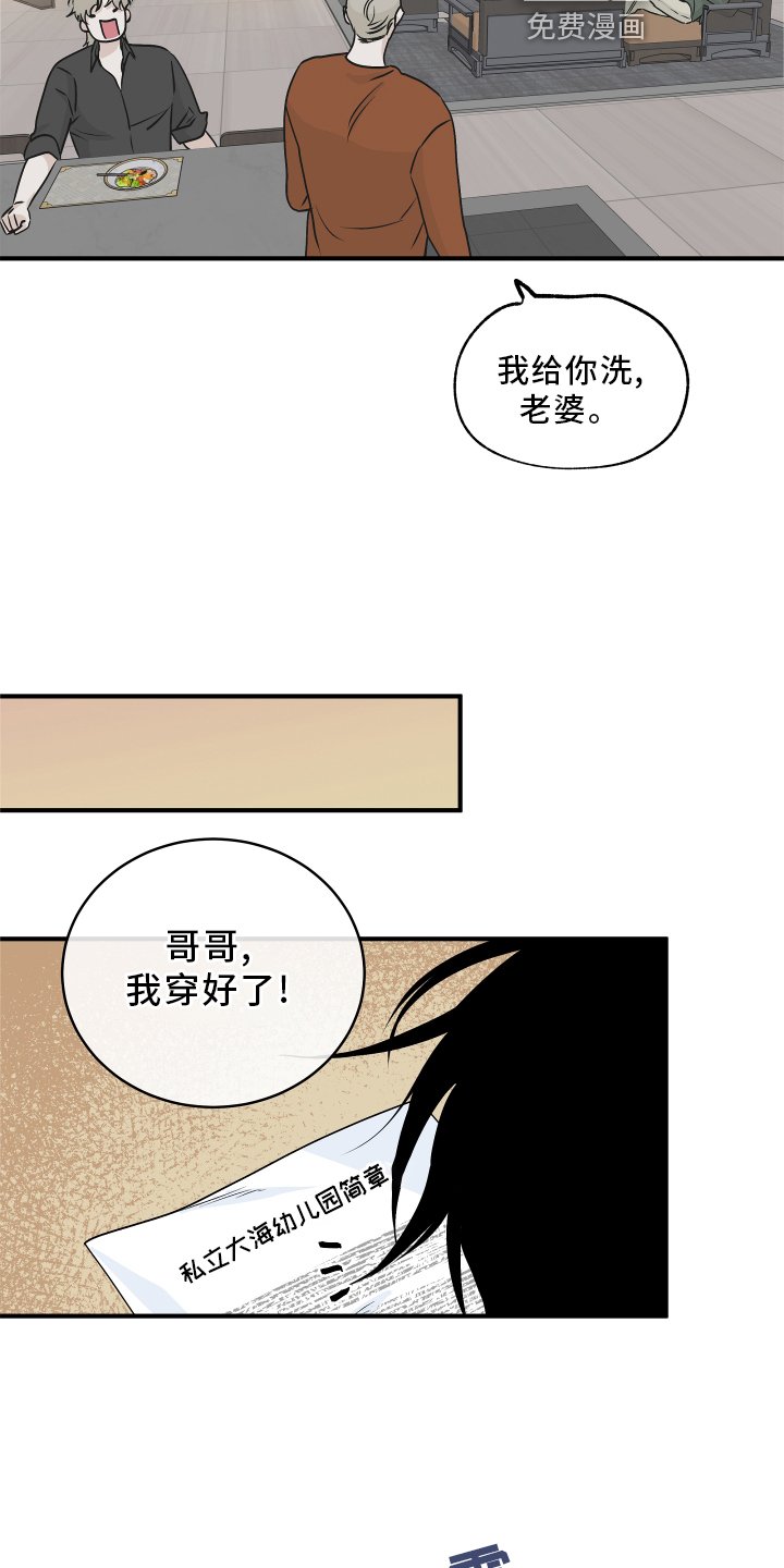 第58章：【第二季】不理解