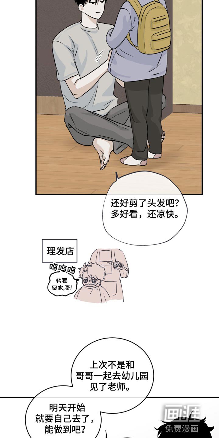 第59章：【第二季】不理解