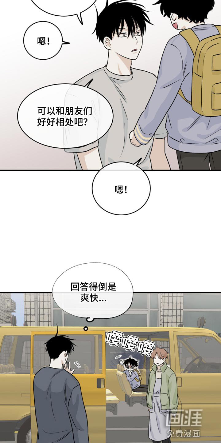 第59章：【第二季】不理解