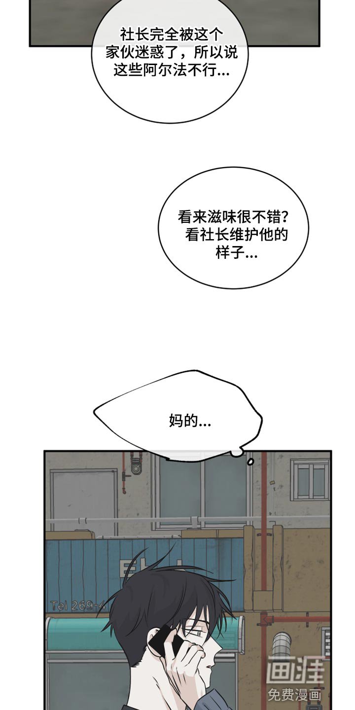 第59章：【第二季】不理解