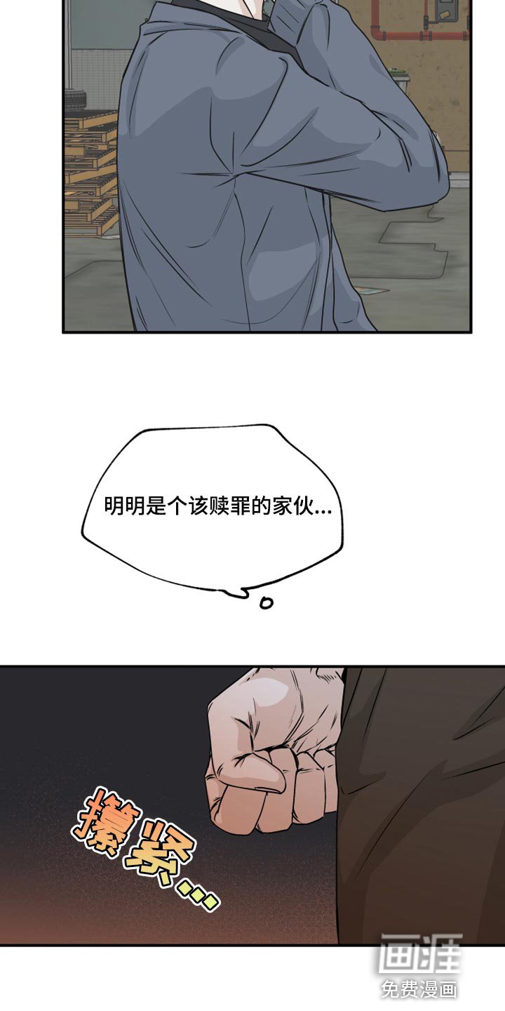 第59章：【第二季】不理解