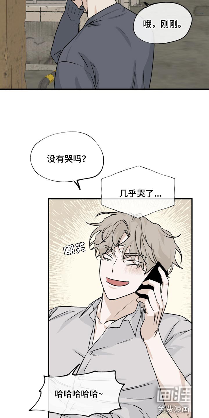 第59章：【第二季】不理解