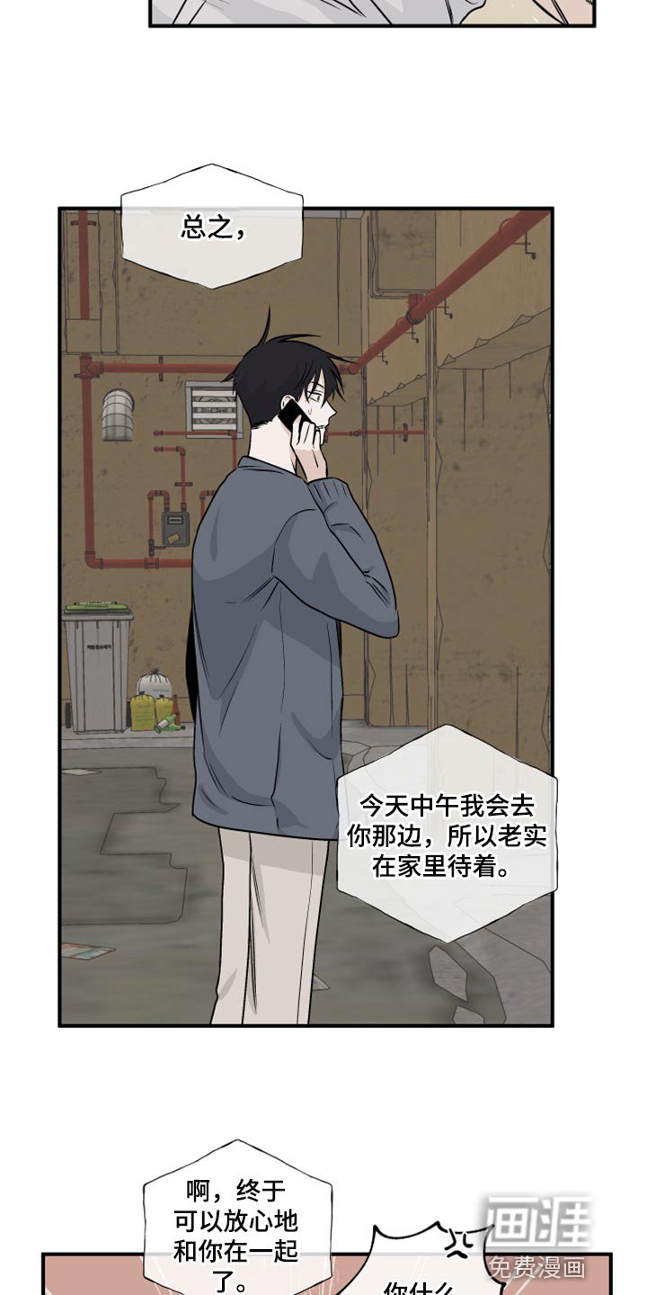 第59章：【第二季】不理解