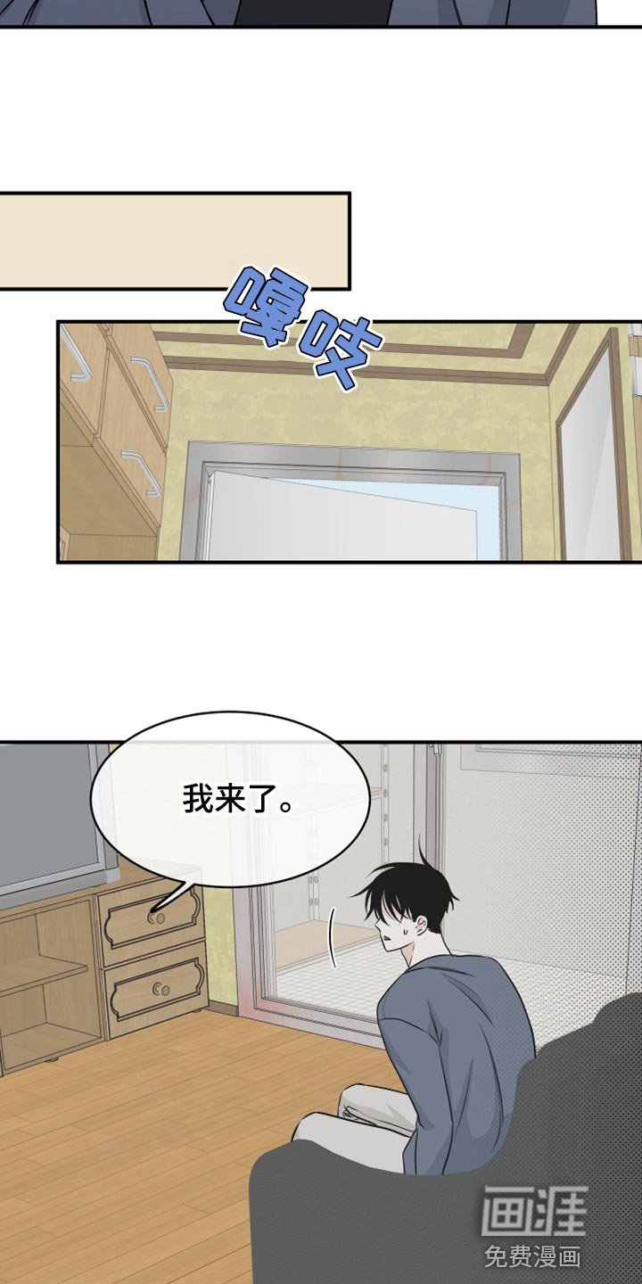 第59章：【第二季】不理解