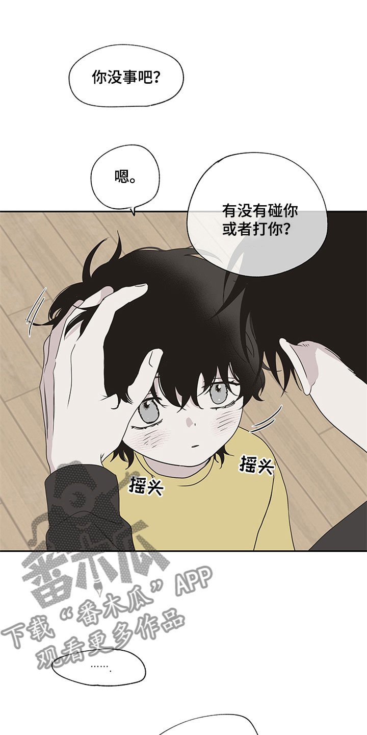 第6章：人渣爸爸
