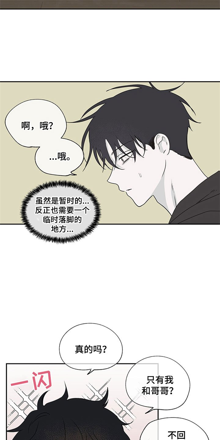 第6章：人渣爸爸