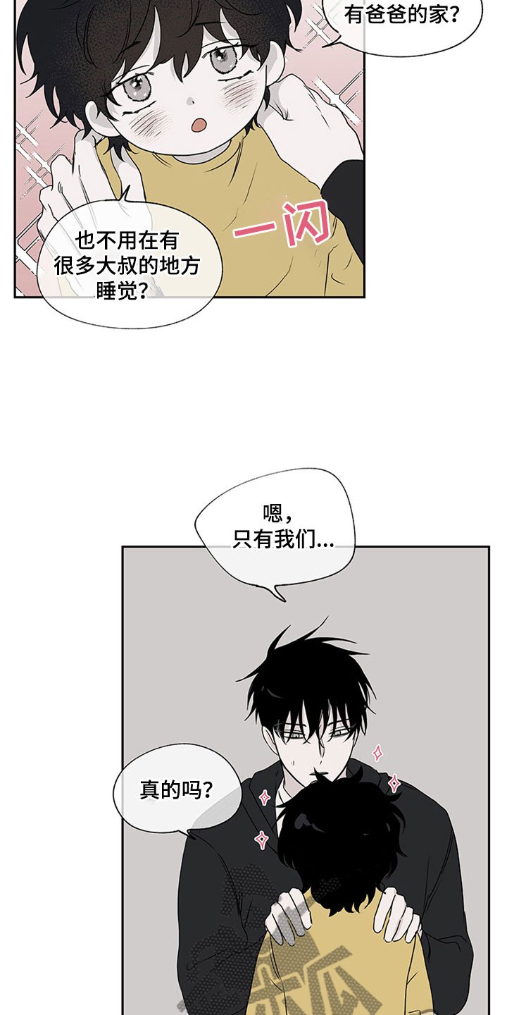 第6章：人渣爸爸
