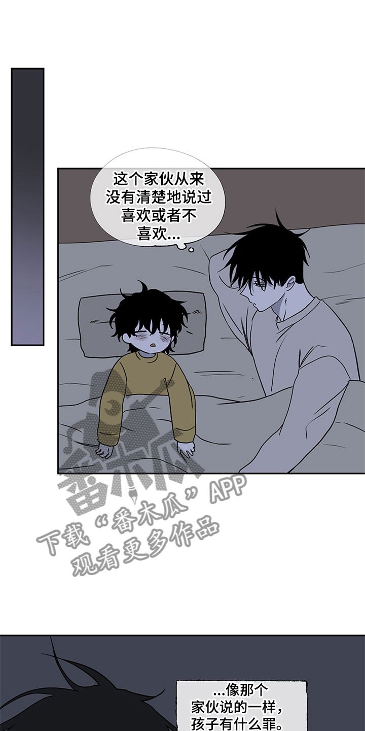 第6章：人渣爸爸