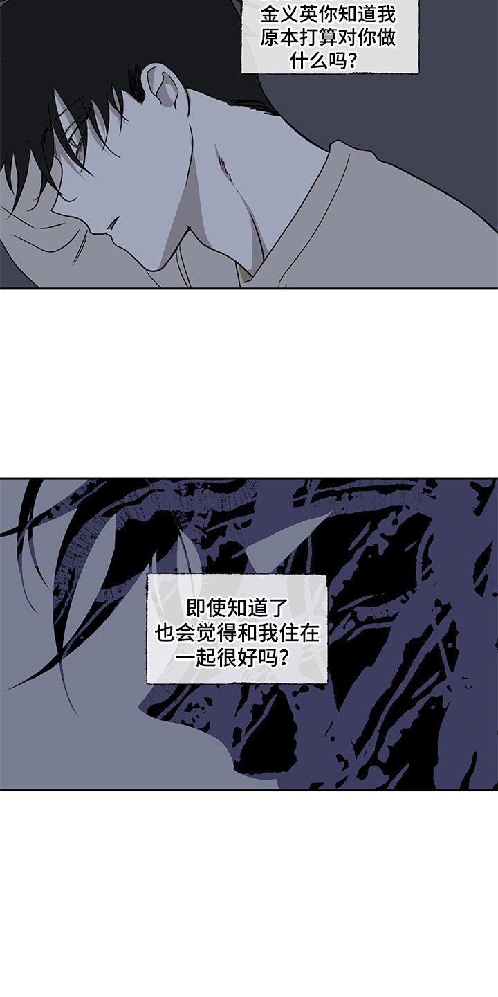 第6章：人渣爸爸